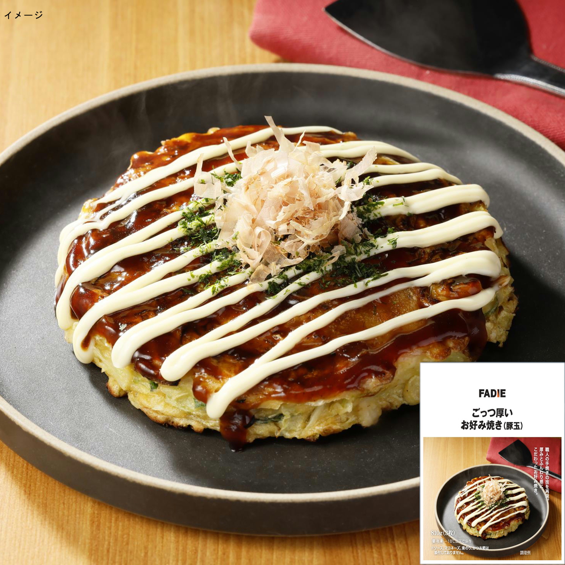 【リニューアル】ファディ ごっつ厚いお好み焼き 豚玉 270g×3