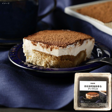 ファディ 自社焙煎珈琲香るティラミス 375g