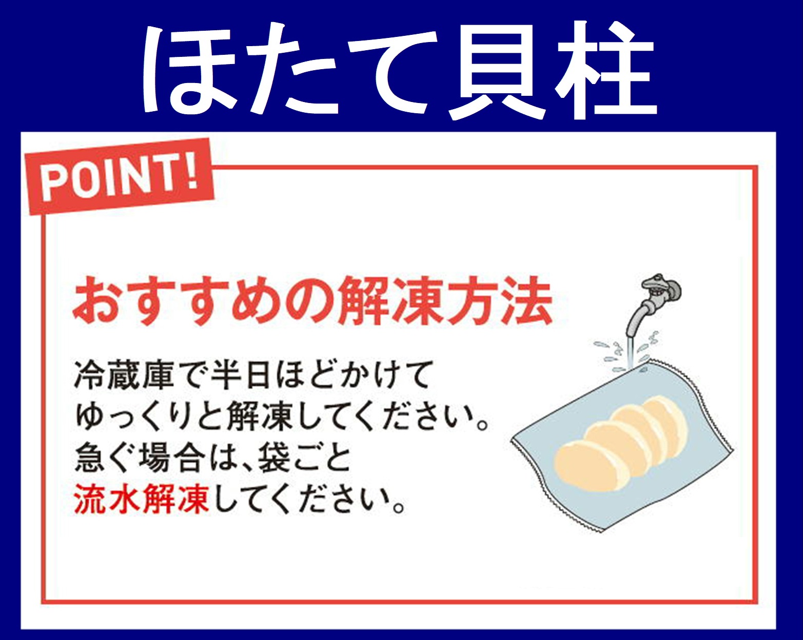 ファディ ほたて貝柱 4S 400g・約22個入