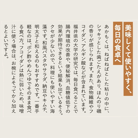 マサエイ水産 粘りあかもく 180g