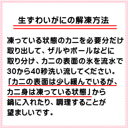 生ズワイ棒ポーション21/25 16本(約400g)