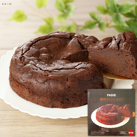 ファディ 濃厚ガトーショコラ 1個・330g
