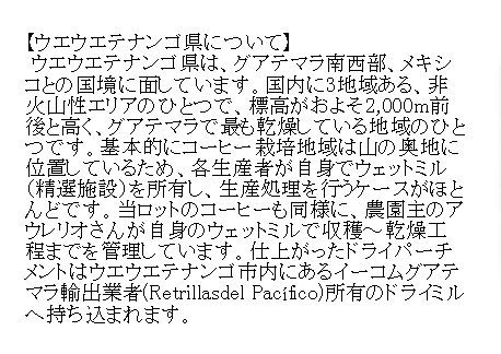 グアテマラベストセレクト 100g 形状: 豆