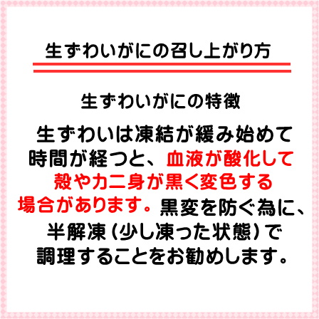 生ズワイ棒ポーション21/25 16本(約400g)