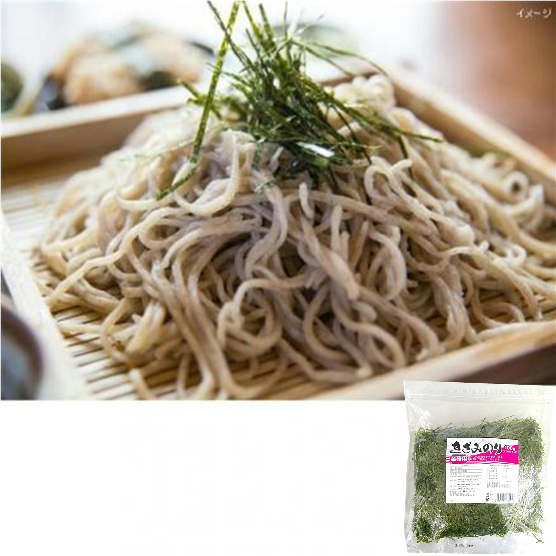 きざみのり 梅 100g