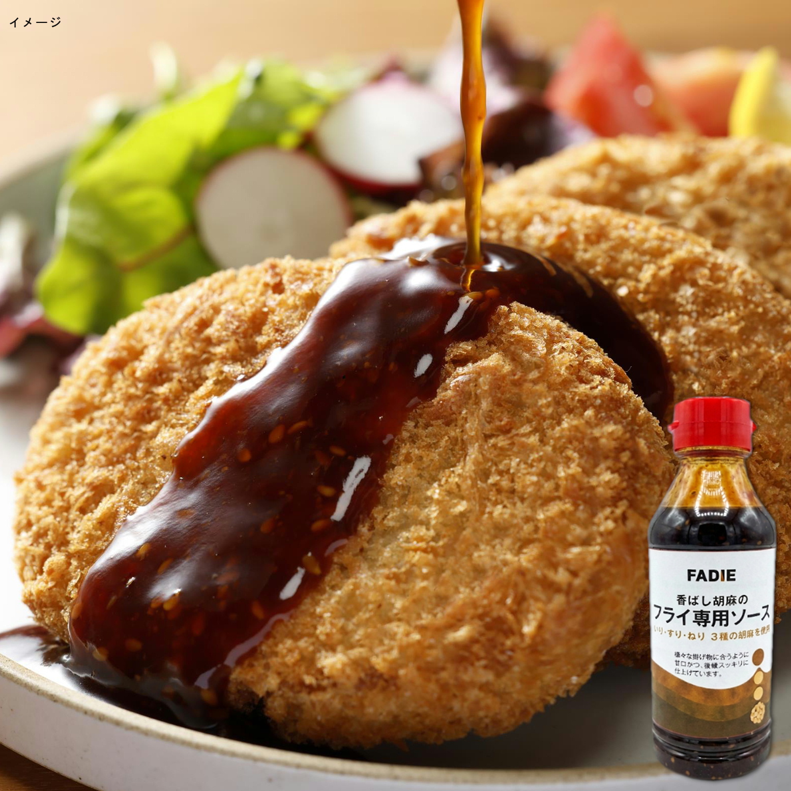 ファディ　香ばし胡麻のフライ専門ソース 350g