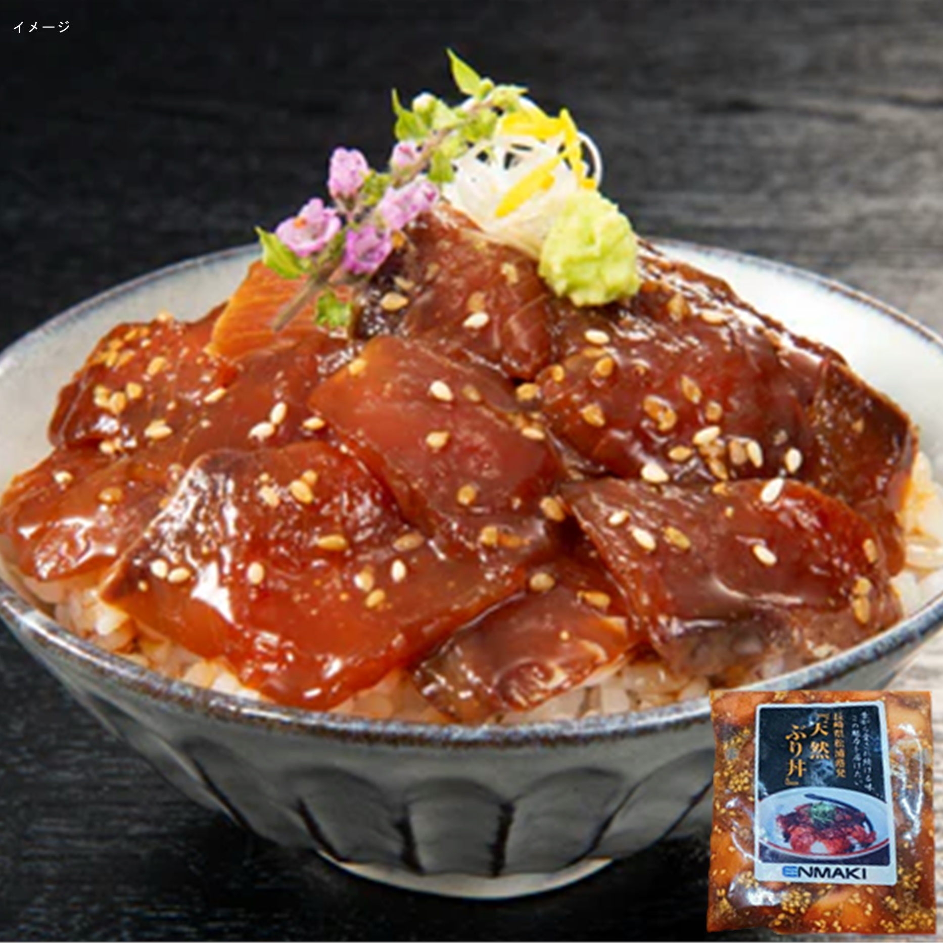 天然ぶり丼　80ｇ