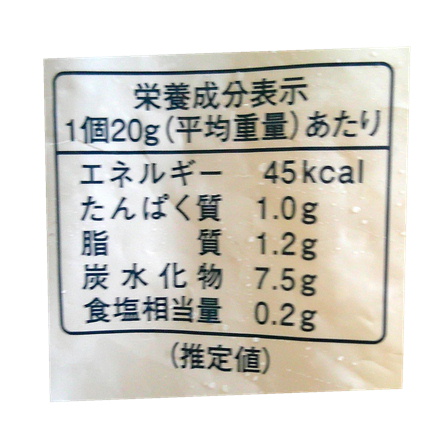 ヤヨイサンフーズ ふわぷっち蒸しパン（瀬戸内レモン） 400ｇ（20個）