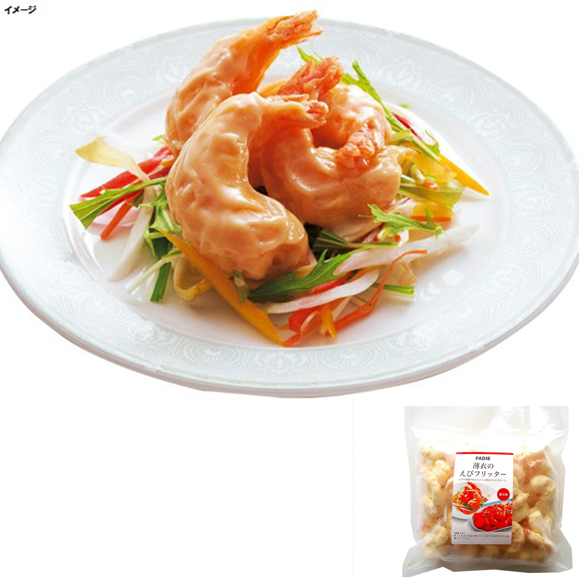 ファディ 薄衣のエビフリッター 400g