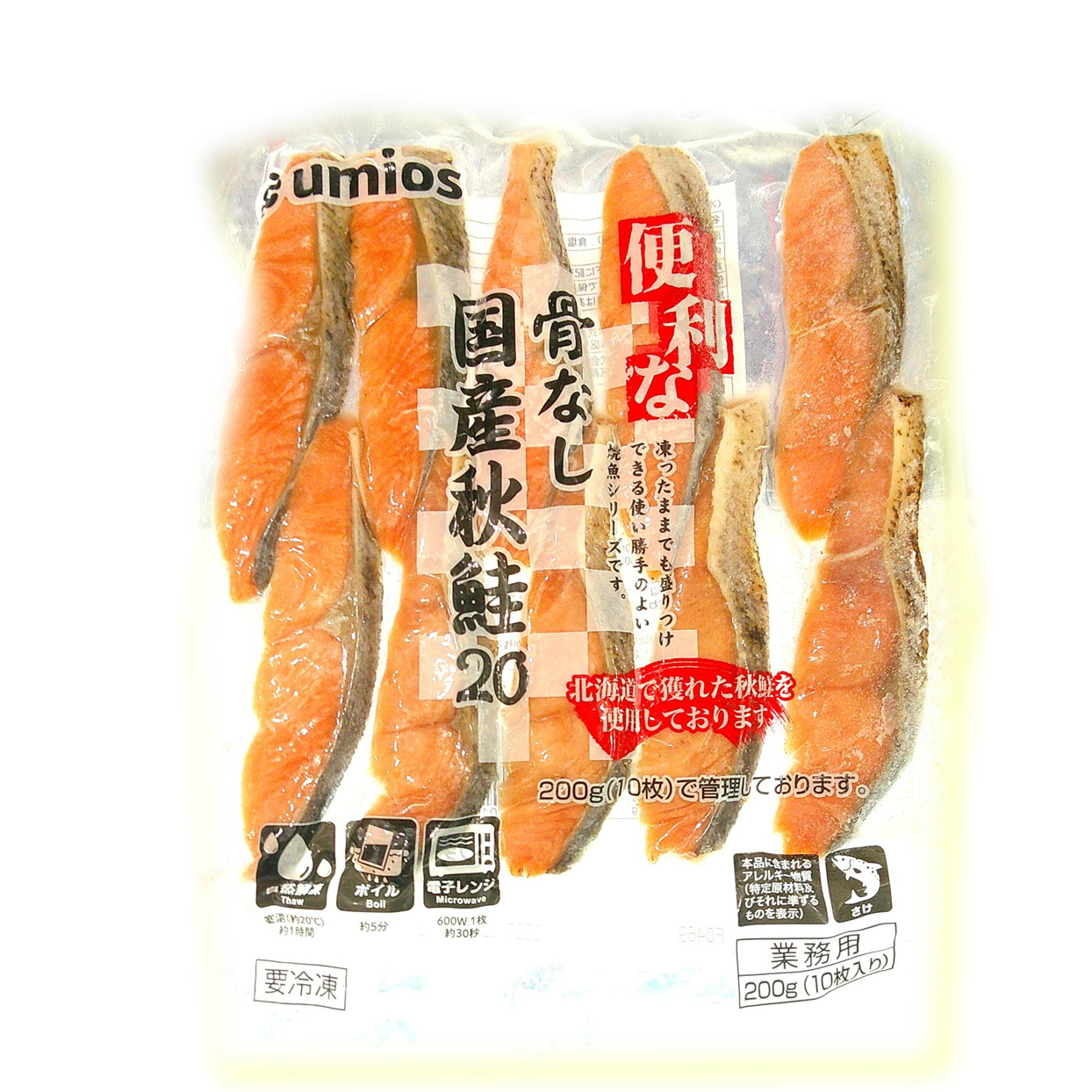 Umios 便利な骨なし国産秋鮭20 200g(10枚)