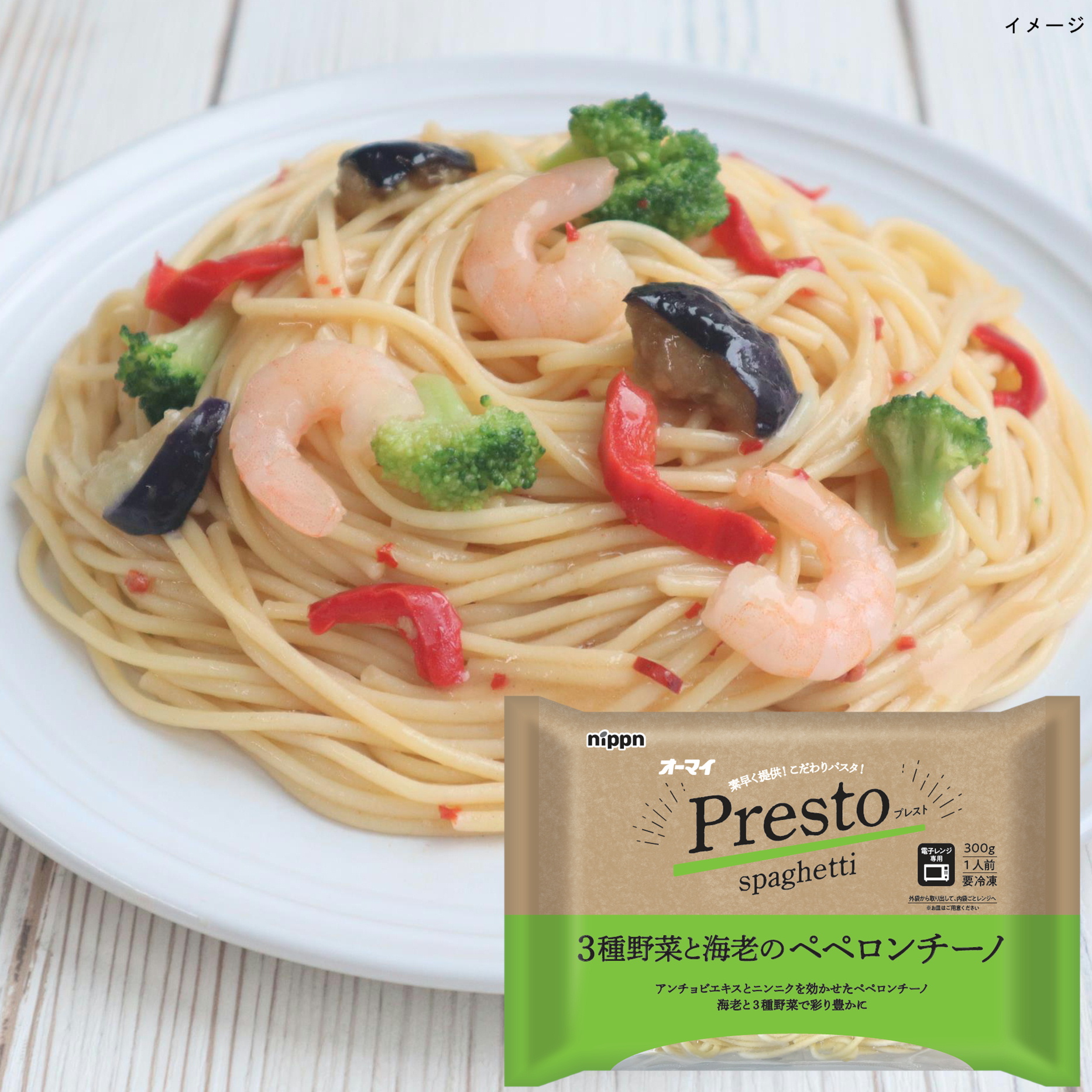 ニップン オーマイプレスト3種野菜と海老のペペロンチーノ 300g