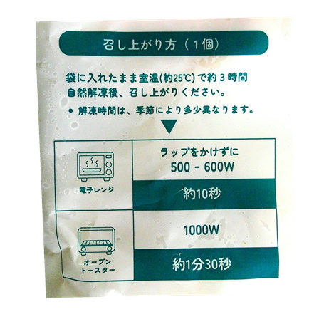フランソア 米粉入り天然酵母のプチブール 272g(8個)