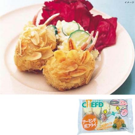 アーモンド爪フライ 500g(10個入)【年末限定商品】