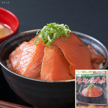 富士水産 サーモン漬け丼の素 80g