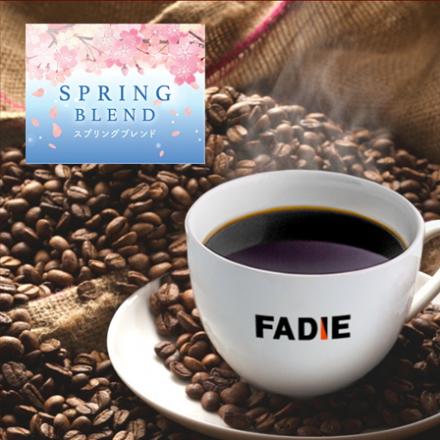 【期間限定】スプリングブレンド200g 形状（豆or粉）: 豆