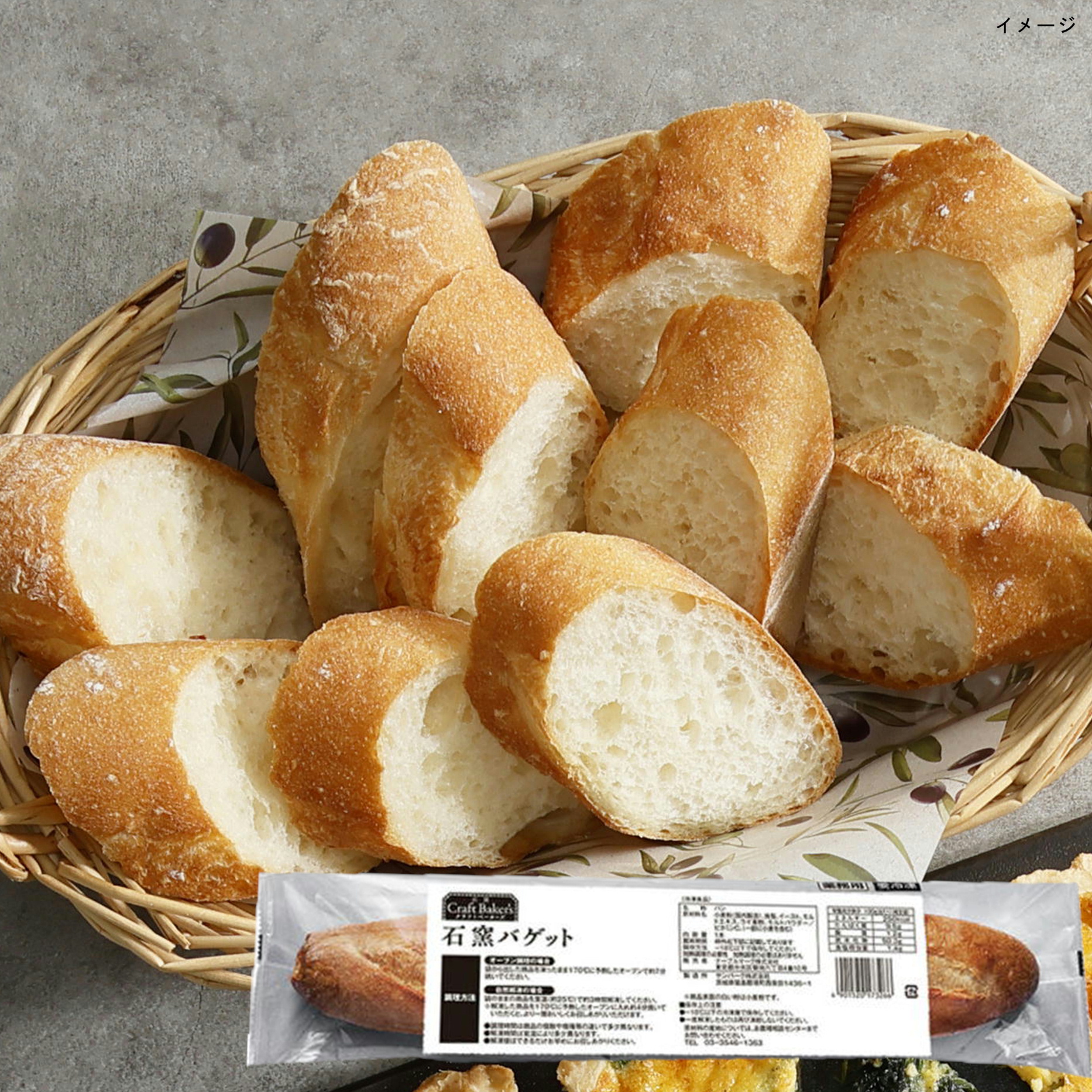 テーブルマーク 石窯バゲット 1本(約240ｇ)