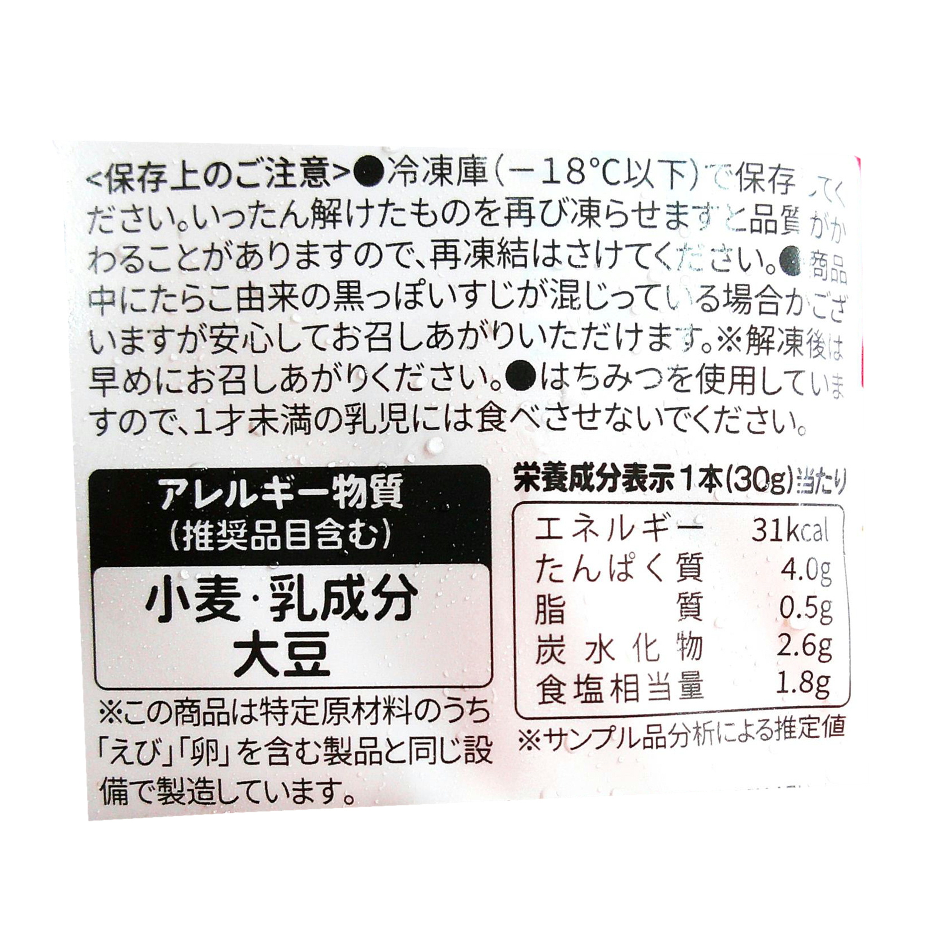 ニッスイ　プチプチ食感の明太子スティック　30ｇ×10