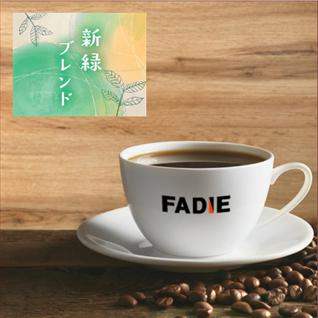 【期間限定】新緑ブレンド500g 形状（豆or粉）: 豆