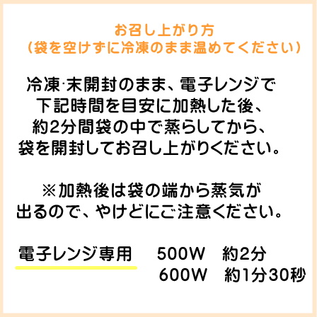 【数量限定】中華札幌 のびーるチーズまん 120g