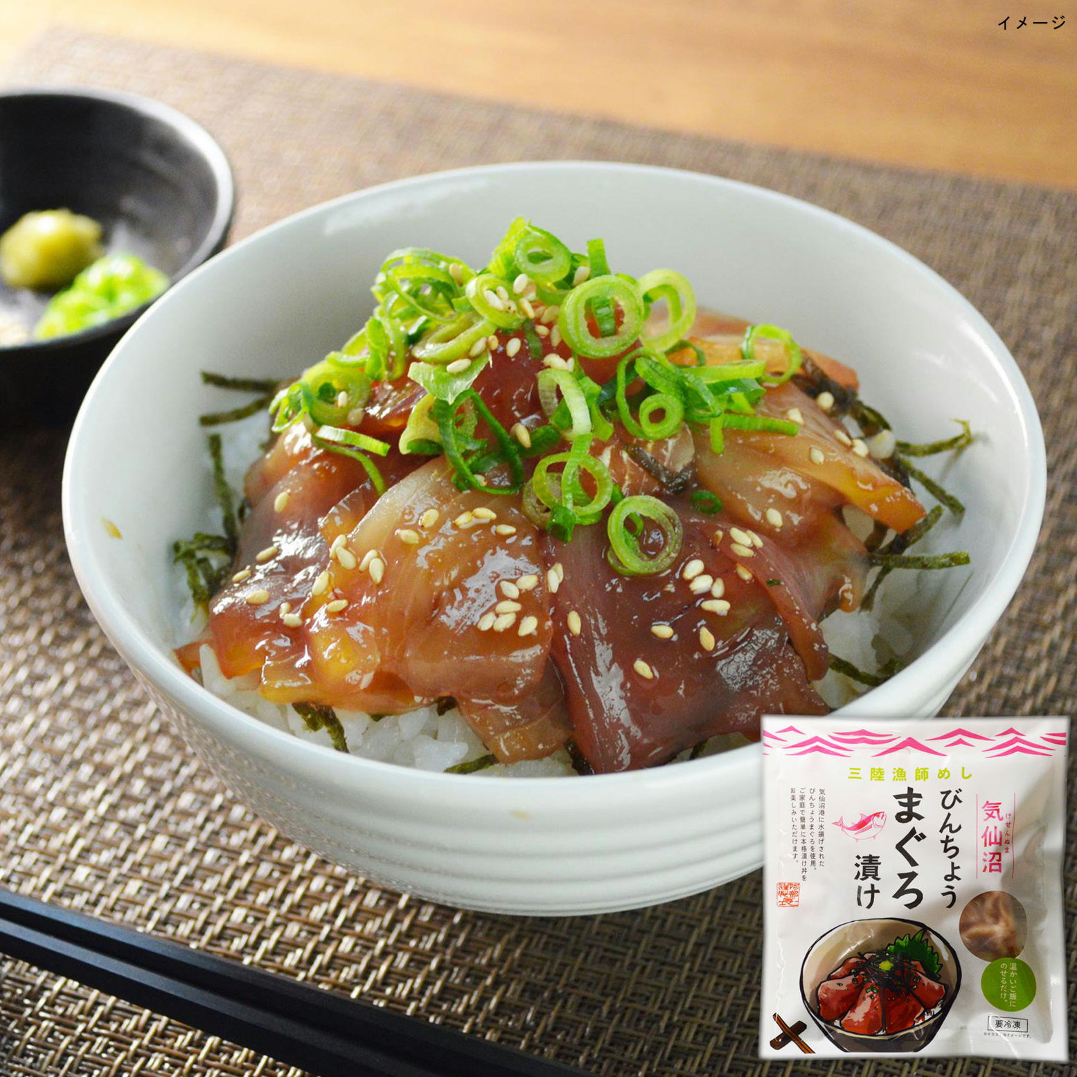 気仙沼食品 三陸漁師めし びんちょうまぐろ漬け 60g×2