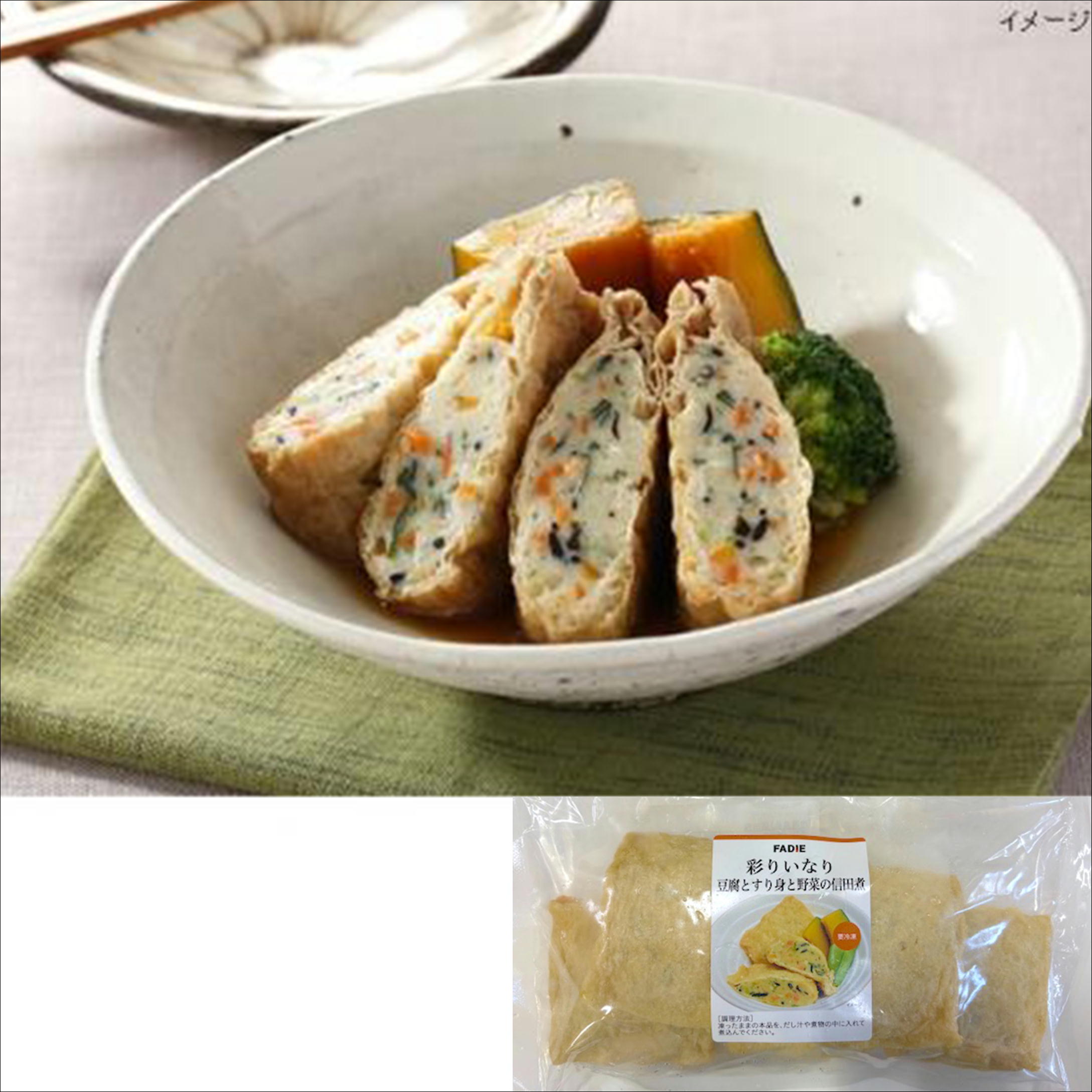 【リニューアル】ファディ 彩りいなり 5個入