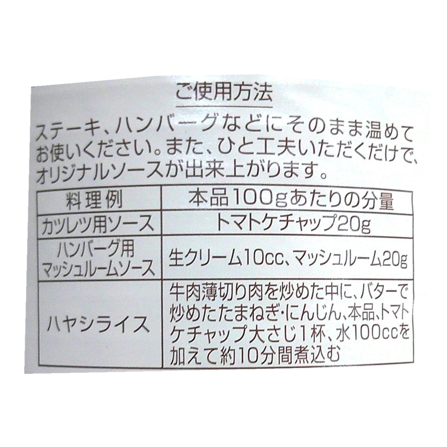 ハインツ デミグラスソースRTS 830g