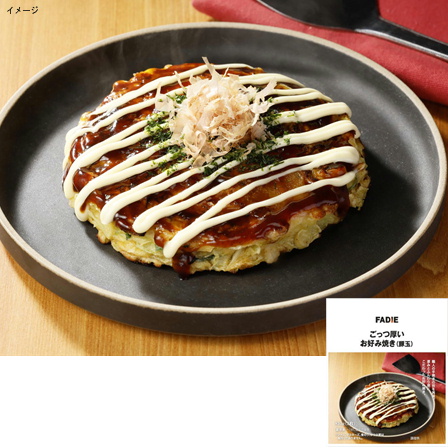 【リニューアル】ファディ ごっつ厚いお好み焼き 豚玉 270g×3