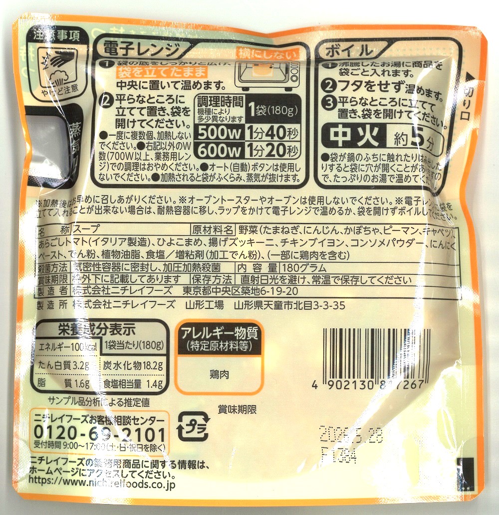ニチレイ　あらごしトマトと6種野菜のミネストローネ　180ｇ