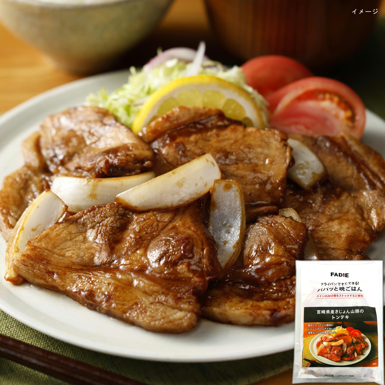 ファディ パパッと晩ごはん きじょん山豚のトンテキ 280g