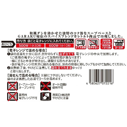 GARAKU スープカレーベジタブル 180g