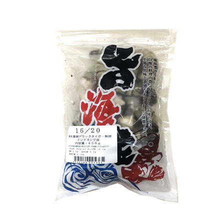 無頭海老ブラックタイガー(養殖)16/20 450g(約18尾入り)