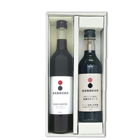 【商品番号649】篠栗珈琲焙煎所 ボトルアイスコーヒー＆珈琲ラテベースセット 12/21迄