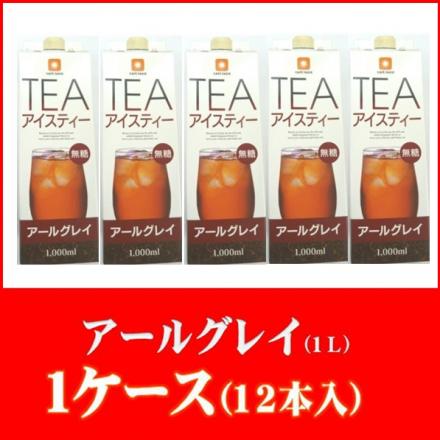ファディ　アイスティー　アールグレイ1L（12本入り）