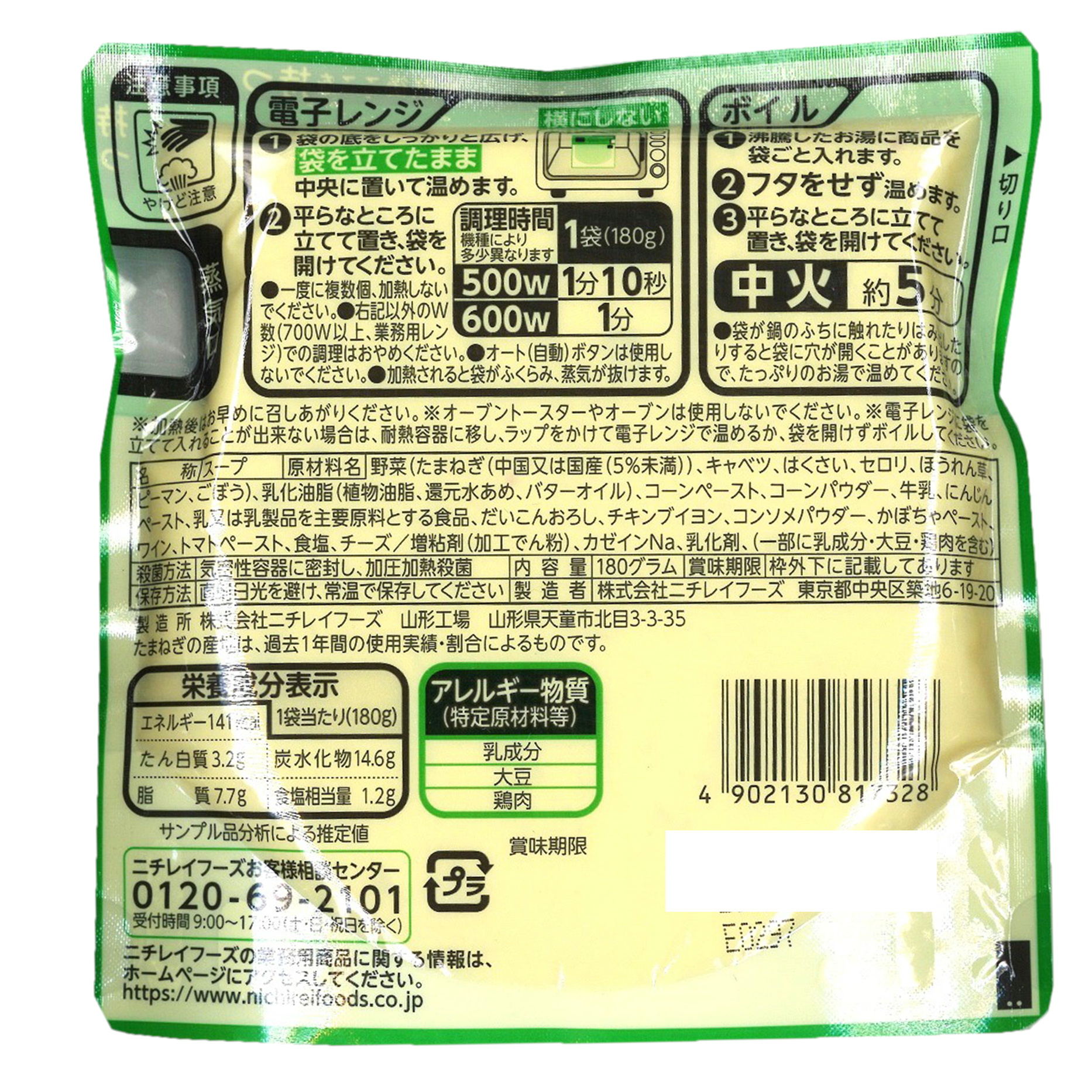 ニチレイ　12種野菜の濃厚ポタージュ　180ｇ
