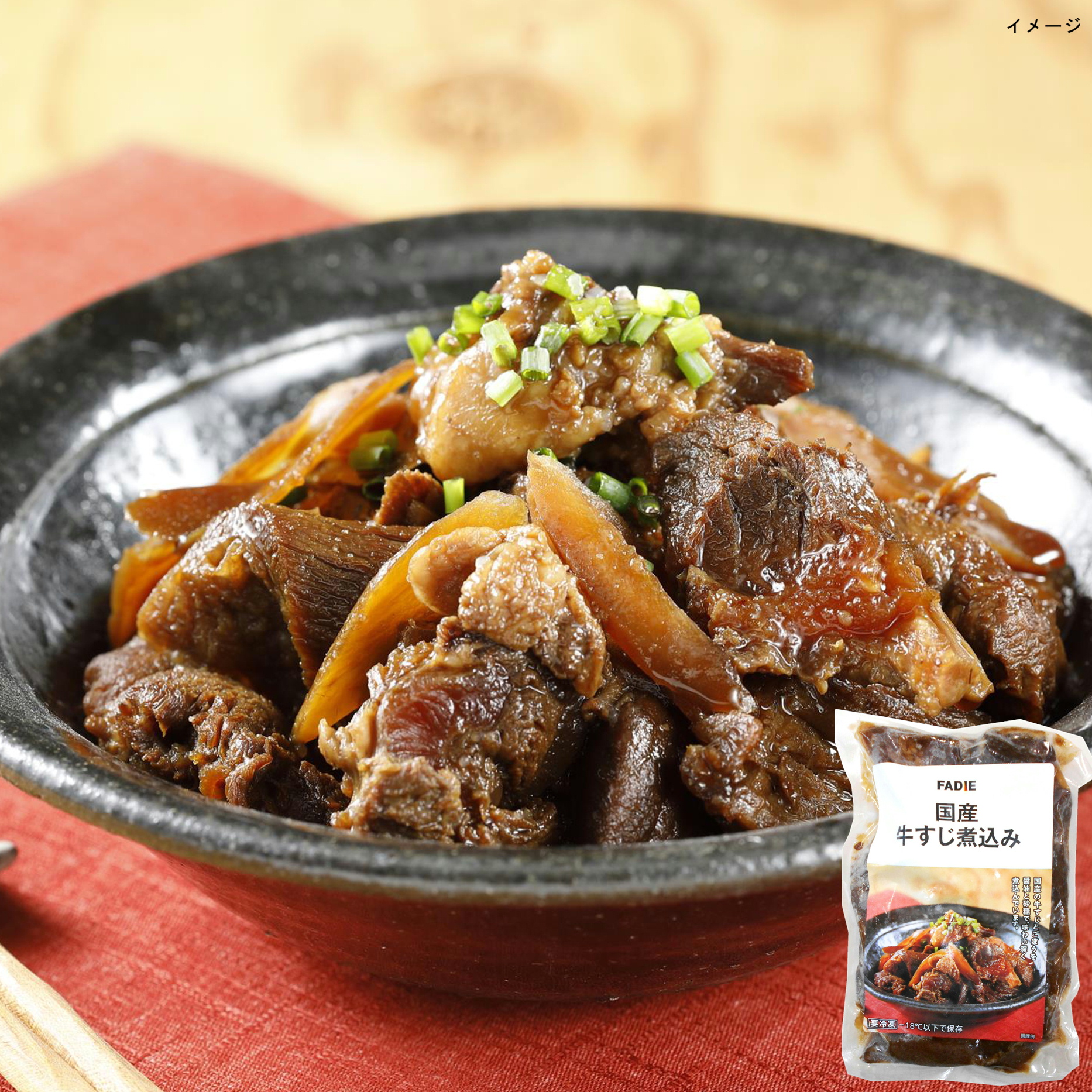 ファディ 国産牛すじ煮込み 200g