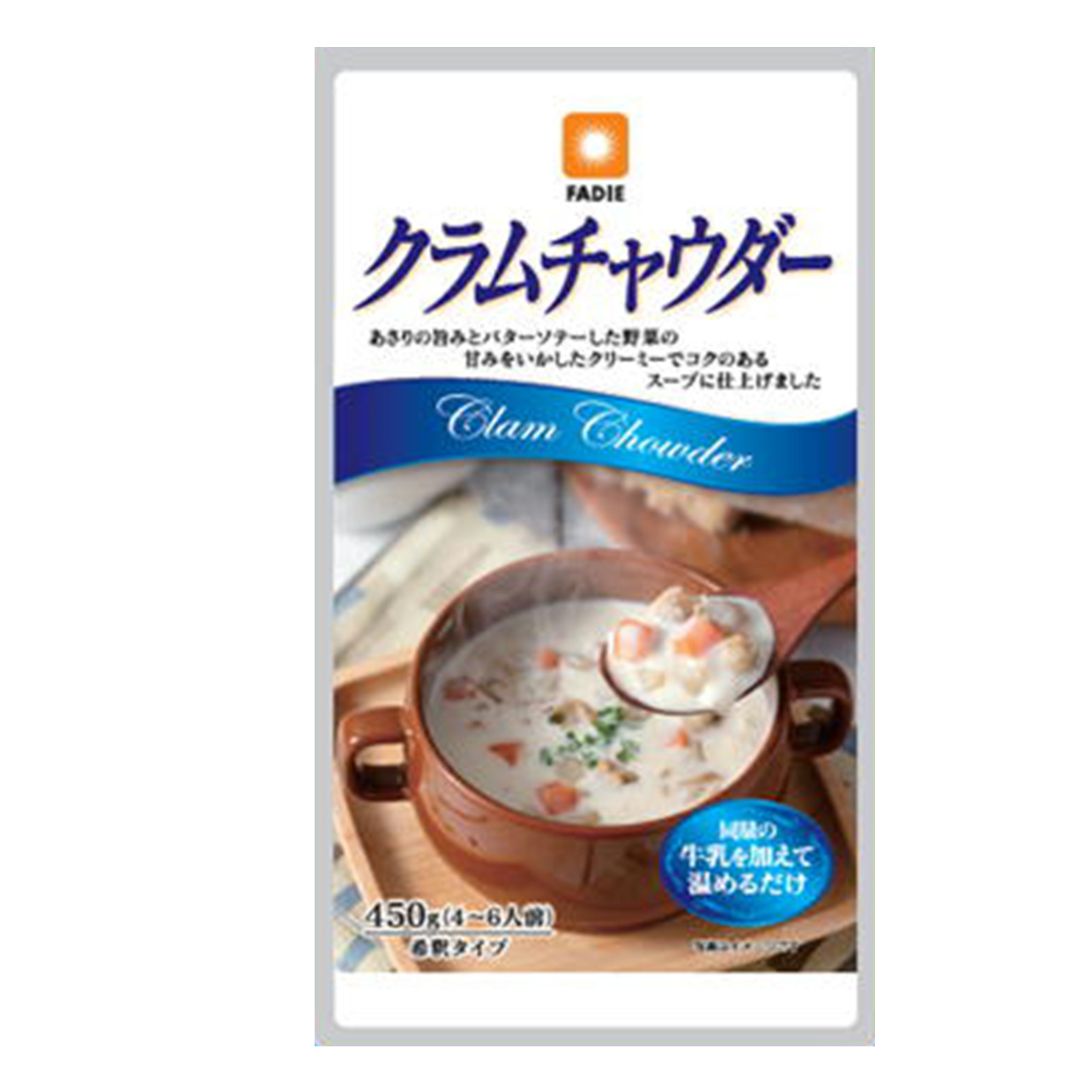 ファディ クラムチャウダー 450g(4-6人前)