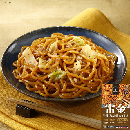 日東ベスト 牛骨だし醤油まぜそば(雷金) 300g