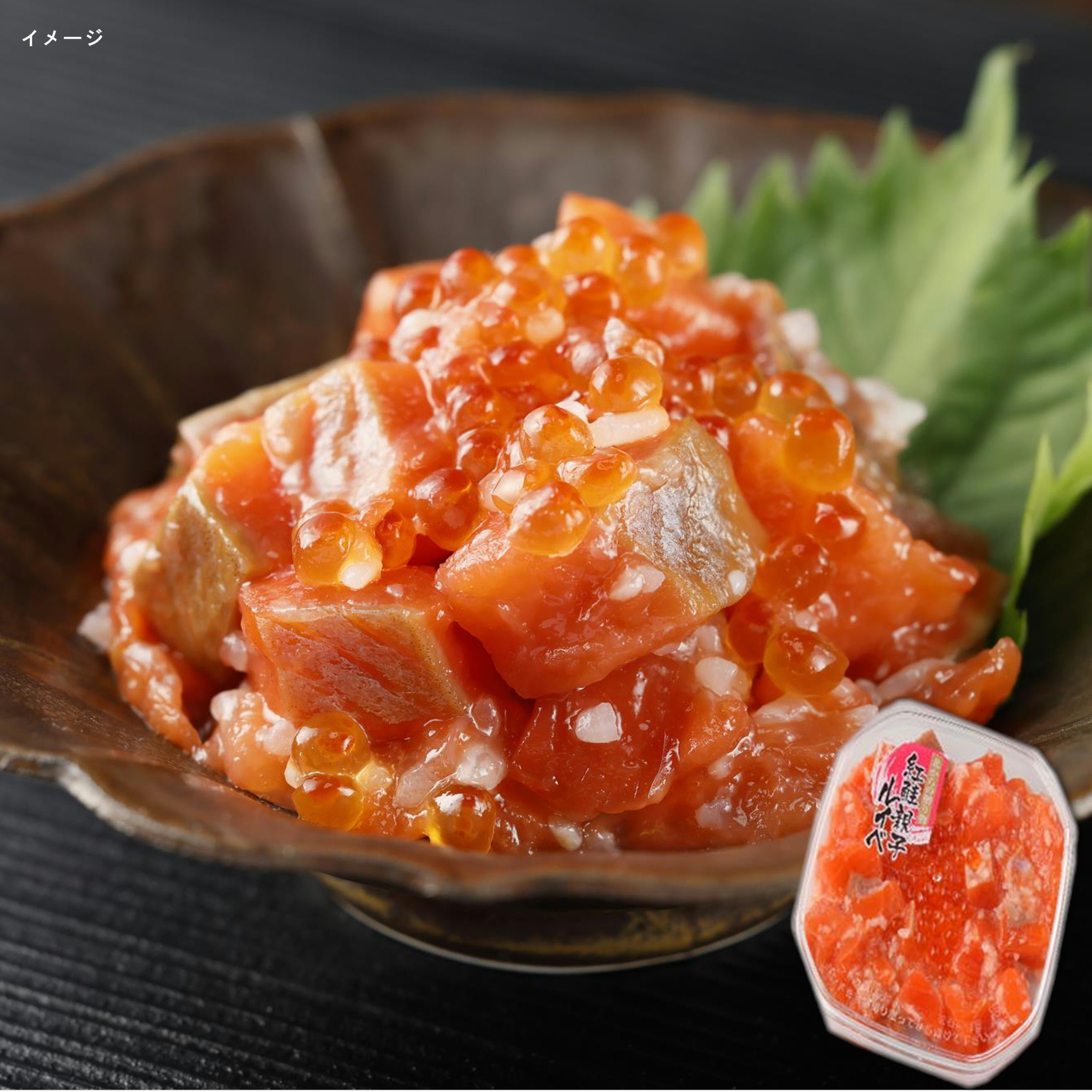 〇誉食品 紅鮭親子ルイベ 180g【年末限定商品】