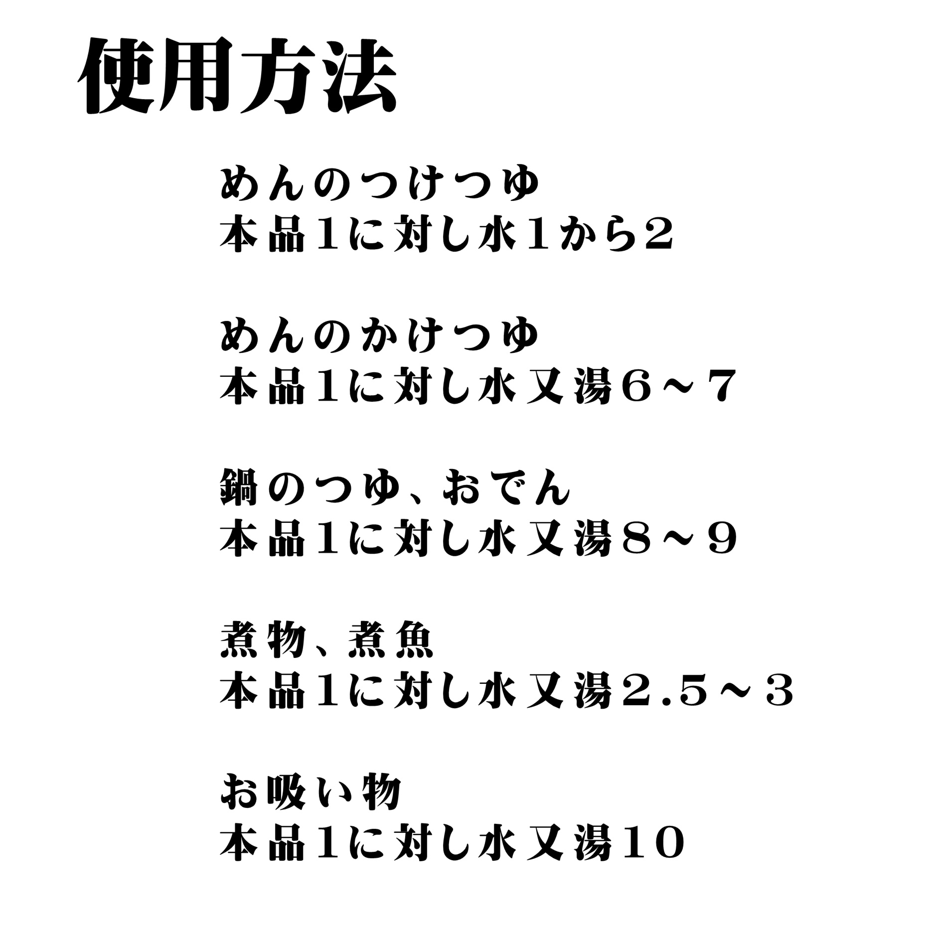 ファディ 万能だし めんつゆ １Ⅼ