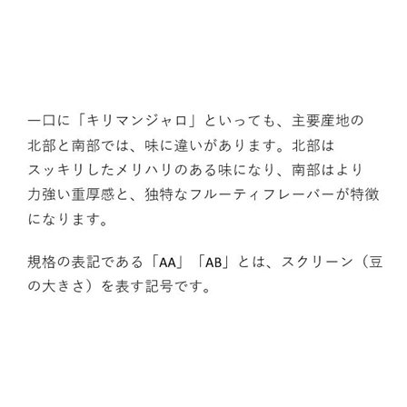 キリマンジャロ200g 形状: 豆