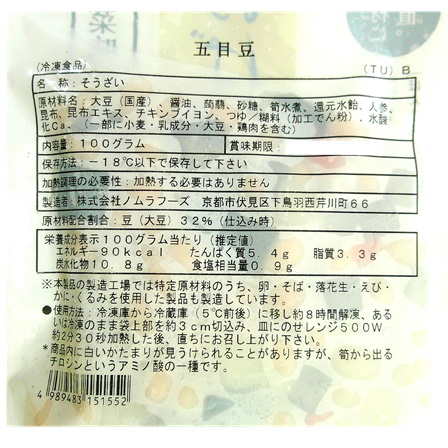ノムラフーズ 五目豆 100g
