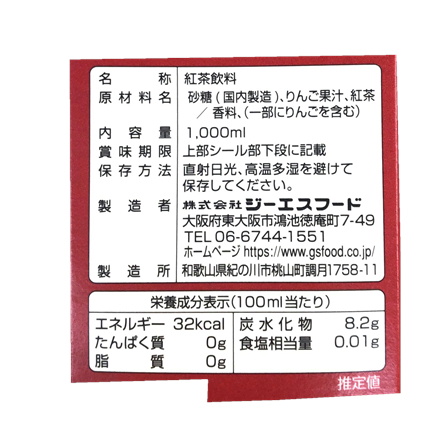 ジーエスフード　アップルティー（加糖）　1L