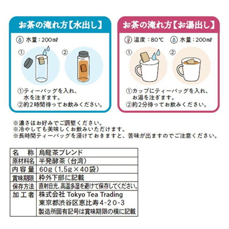 香り華やぐ台湾茶 1.5ｇ×40ｐ