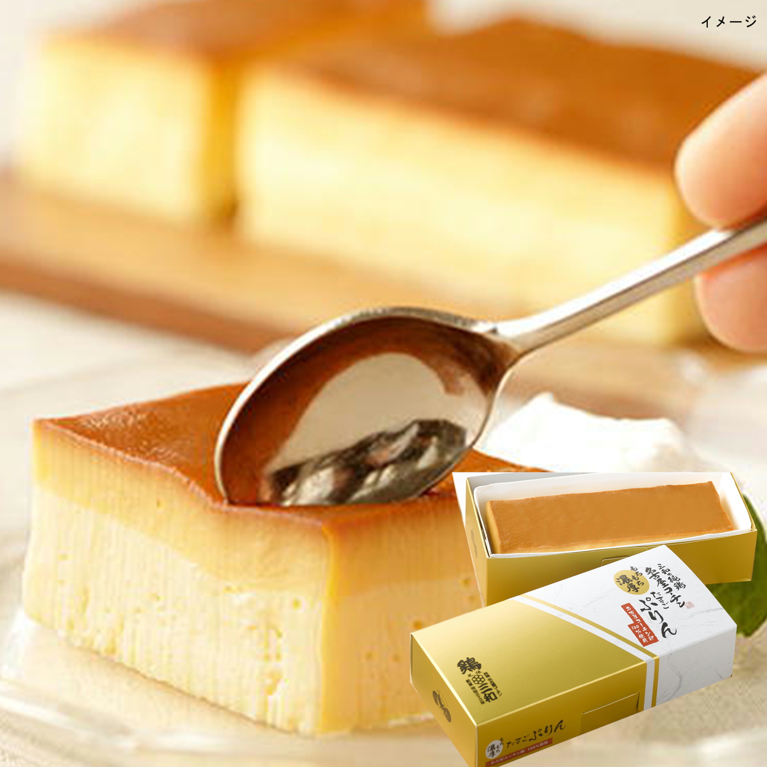 鶏三和 もちもち濃厚名古屋コーチンたまごぷりん 200g