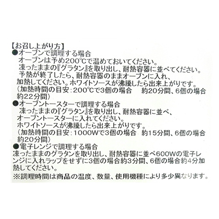 カン喜 殻付貝柱グラタン 8個（240ｇ）【年末限定商品】　