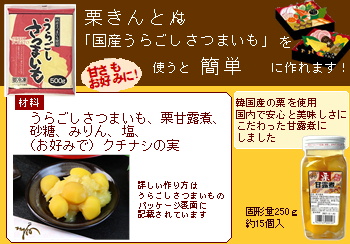 米田青果 栗甘露煮 500ｇ（固形量250ｇ約15個入）【年末限定商品】