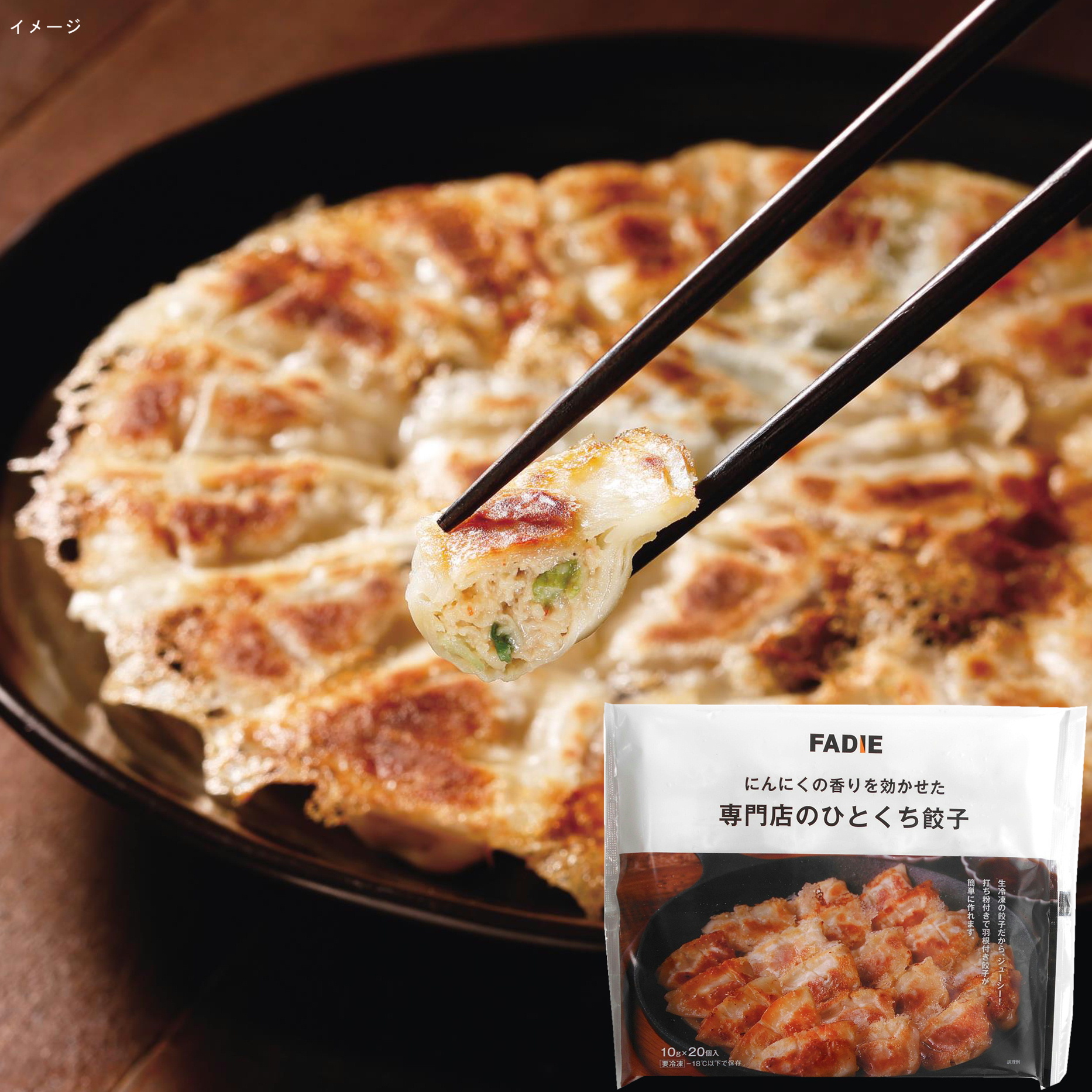 【期間限定】中華セット 1.13kg（小籠包ひとくち水餃直火炒飯）4種各1個