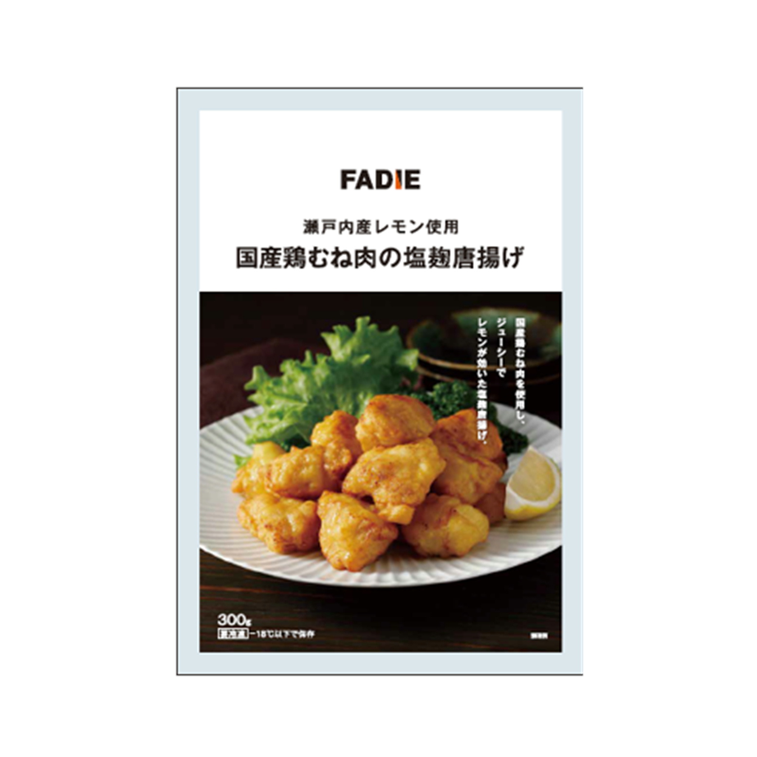 ファディ 国産鶏むね肉の塩麹唐揚げ 300g