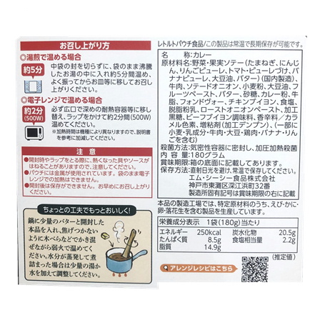 MCC食品　国産牛肉の100時間かけたビーフカレー　180ｇ