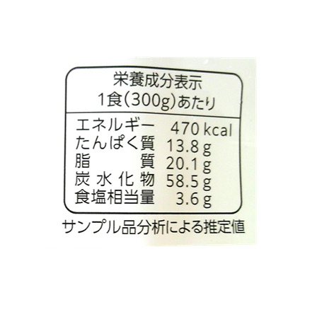 ニップン オーマイプレスト3種野菜と海老のペペロンチーノ 300g